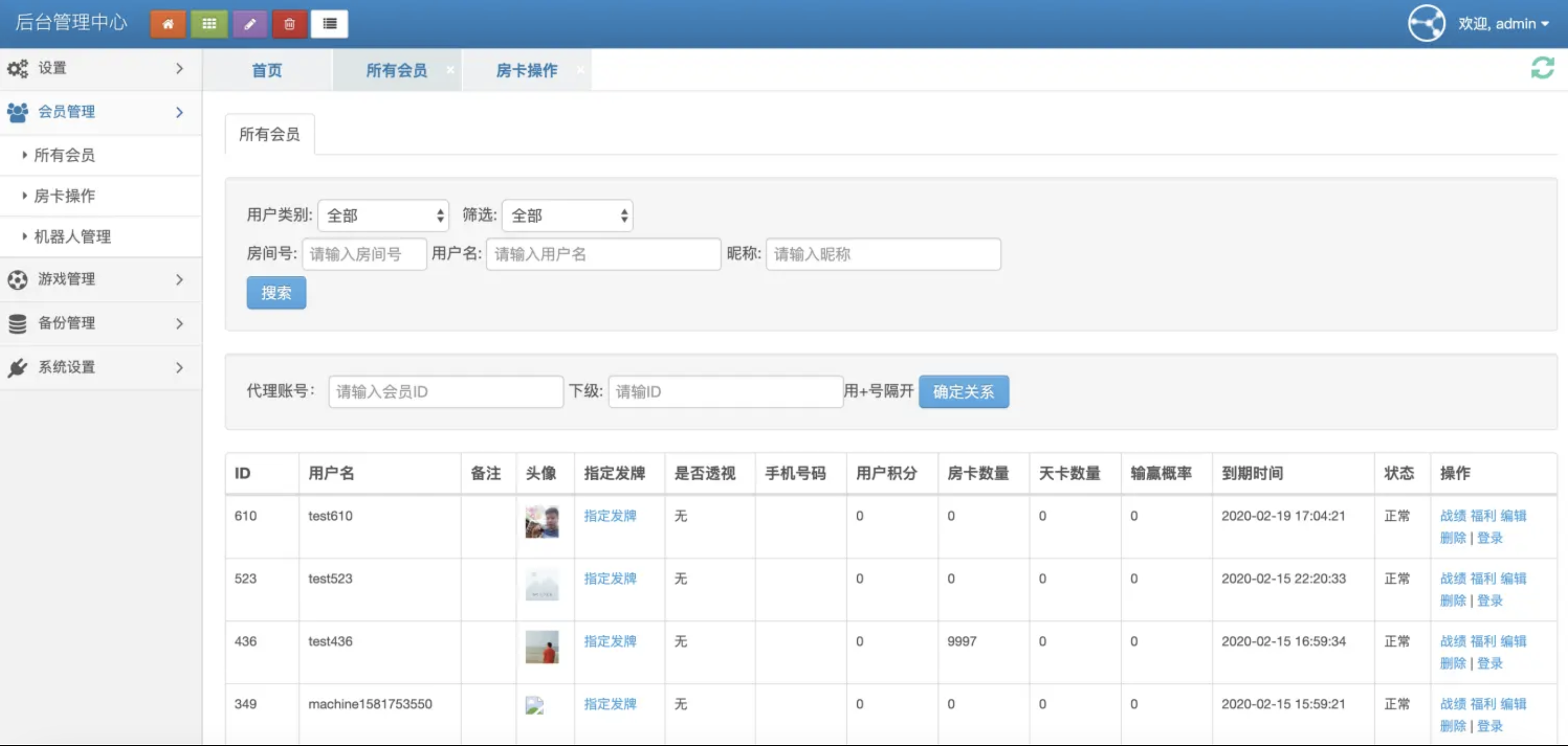 用户页面，可以查看注册用户的信息