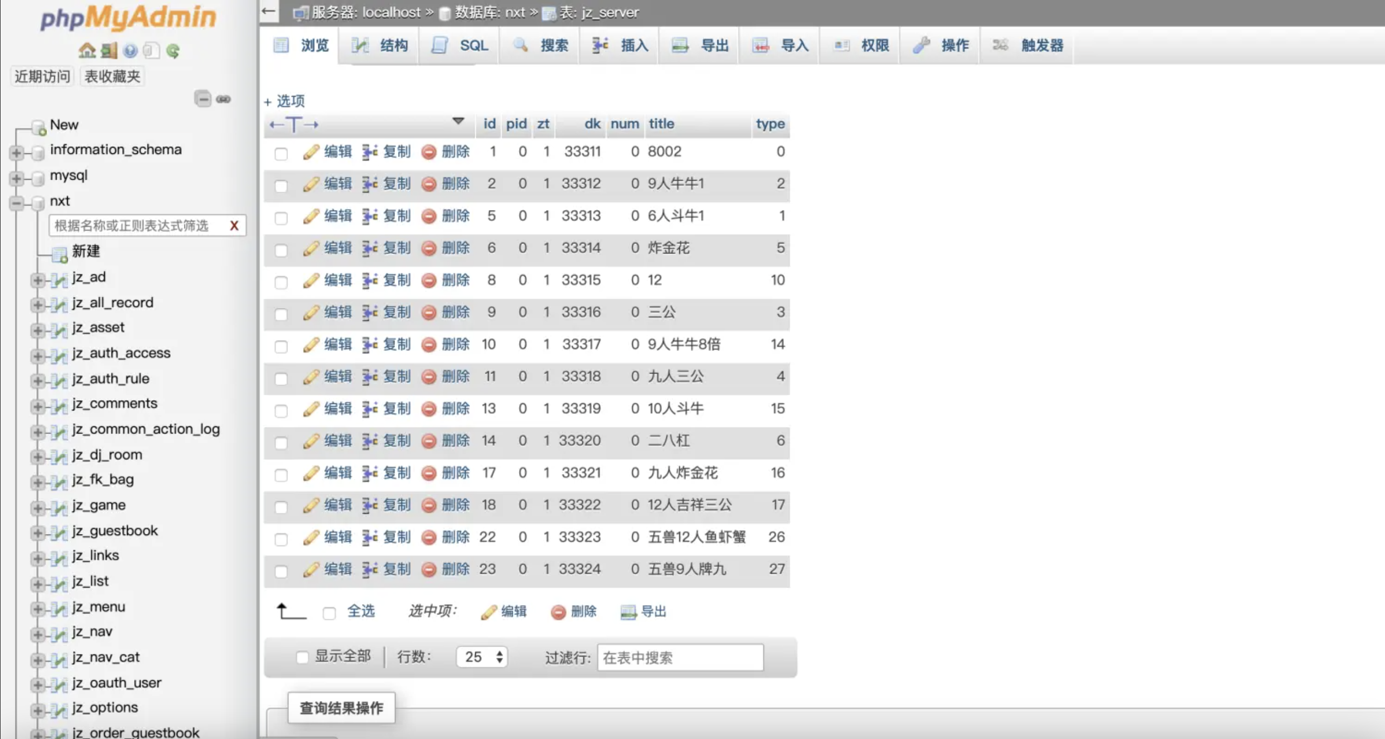 把数据进行导入操作